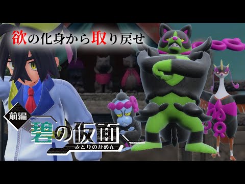 スグリの〇〇が理由でともっこが復活……？【pokémon sv 実況 / ポケモン SV 実況】PkmSV-GM_03