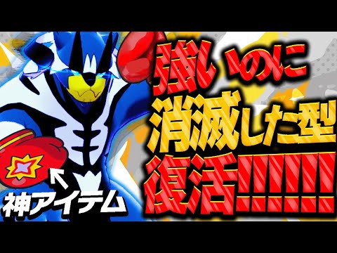 【異変】伝説ルールで姿を消していた「最強型の連撃ウーラオス」がジワジワ増加中…。【ポケモンSV】