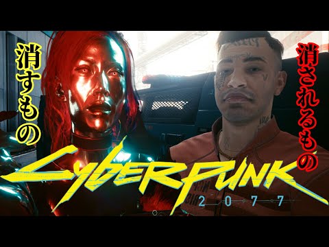 SPK_40; BDエディター たちはどうしてこうもおかしい奴らなのか…！【サイバーパンク 2077 / Cyberpunk 2077 攻略実況】