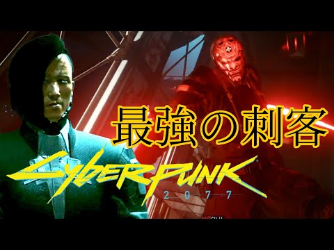 SPK_28; かつての弟子 オダ が牙をむく【サイバーパンク2077 / Cyberpunk 2077 実況 】