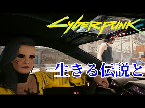 SPK_32;「やっと本来の俺を取り戻せた気がするぜ」【サイバーパンク2077 / Cyberpunk2077】